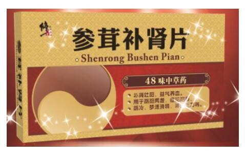 参茸补肾片作用和功效及禁忌 揭晓参茸补肾片怎么吃