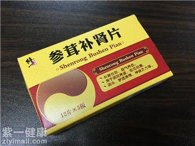 修正参茸补肾片怎么样 带你正确认识它